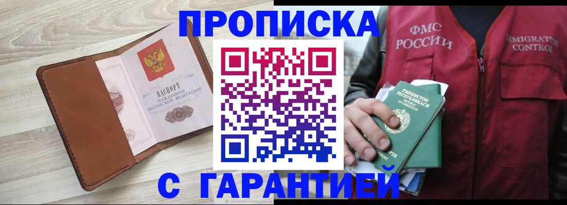 временная регистрация 2025 в Курске