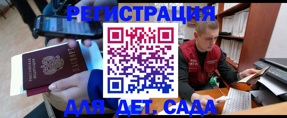 миграционный учет в Курске