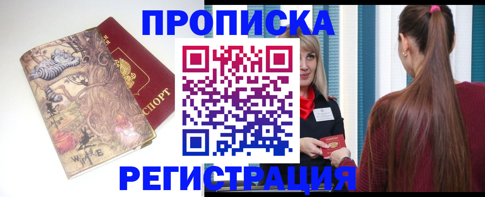 временная регистрация госуслуги в Курске
