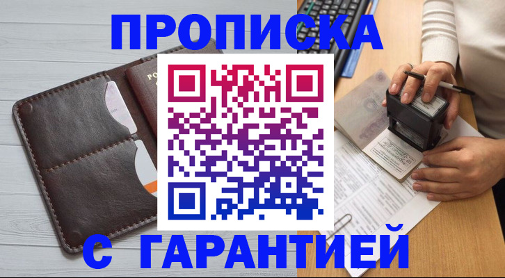 временная регистрация госуслуги в Курске